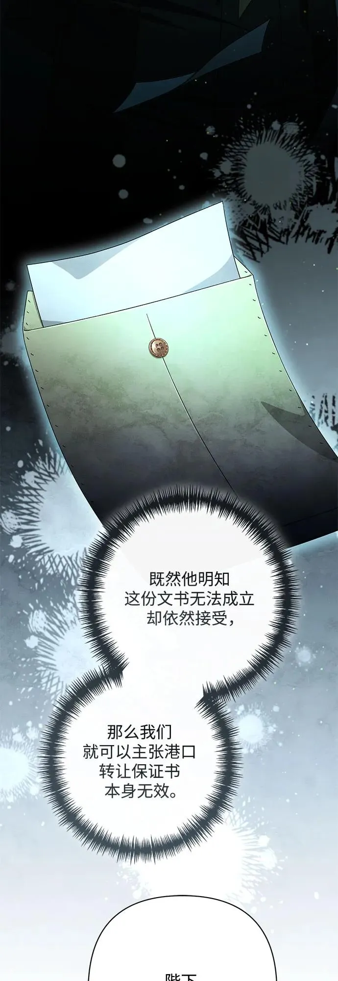 第219话 第23页