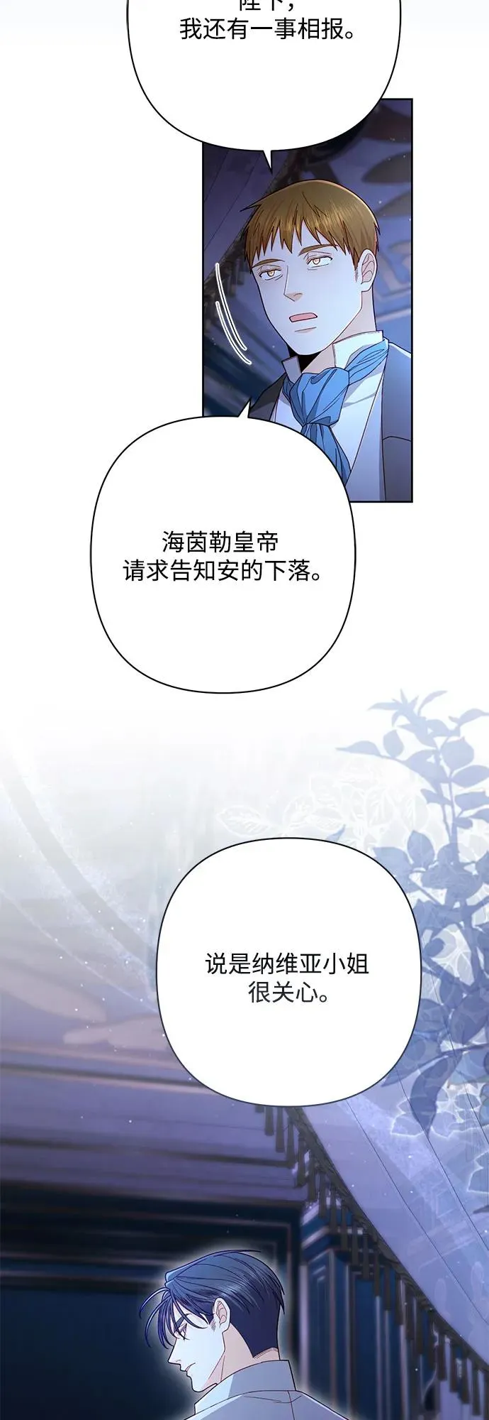第219话 第24页