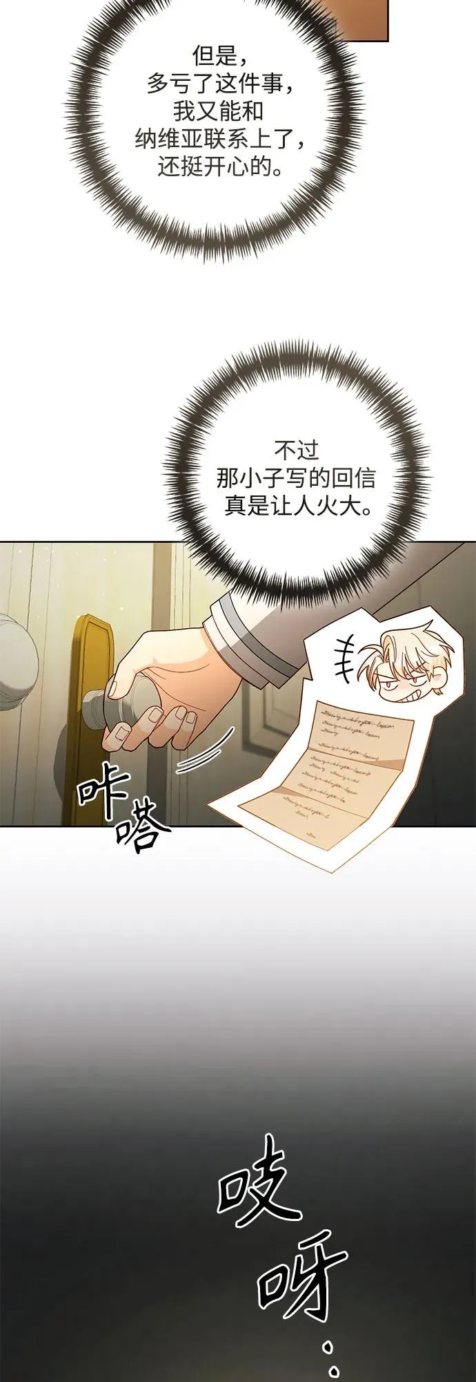 第219话 第30页