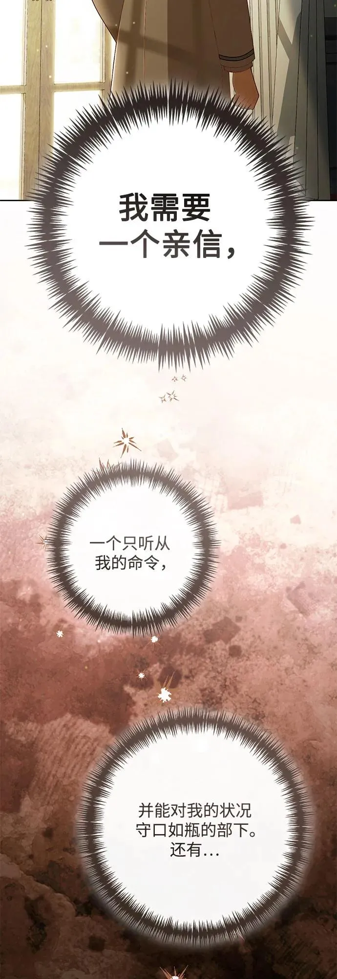第219话 第39页