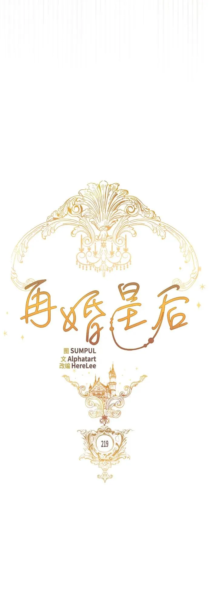 第219话 第42页