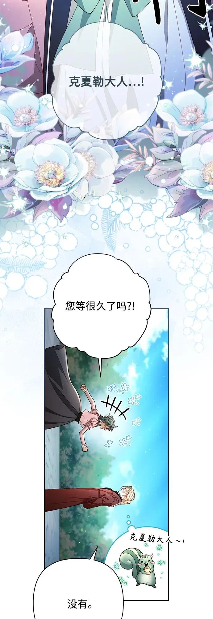 第219话 第47页