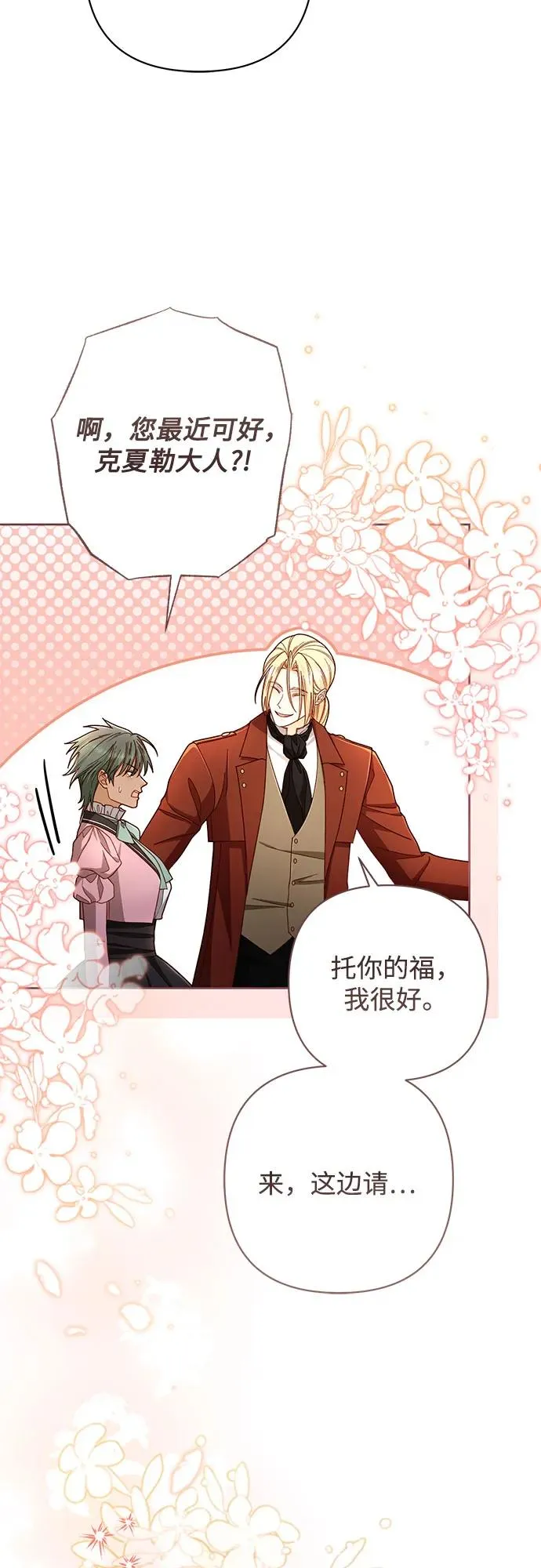 第219话 第48页