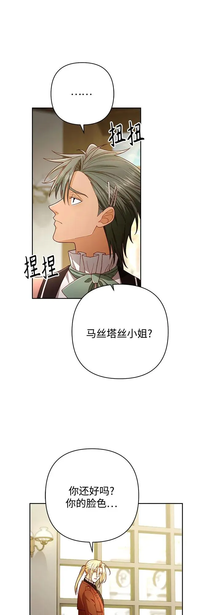 第219话 第53页