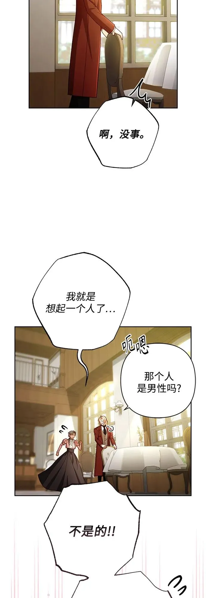 第219话 第54页