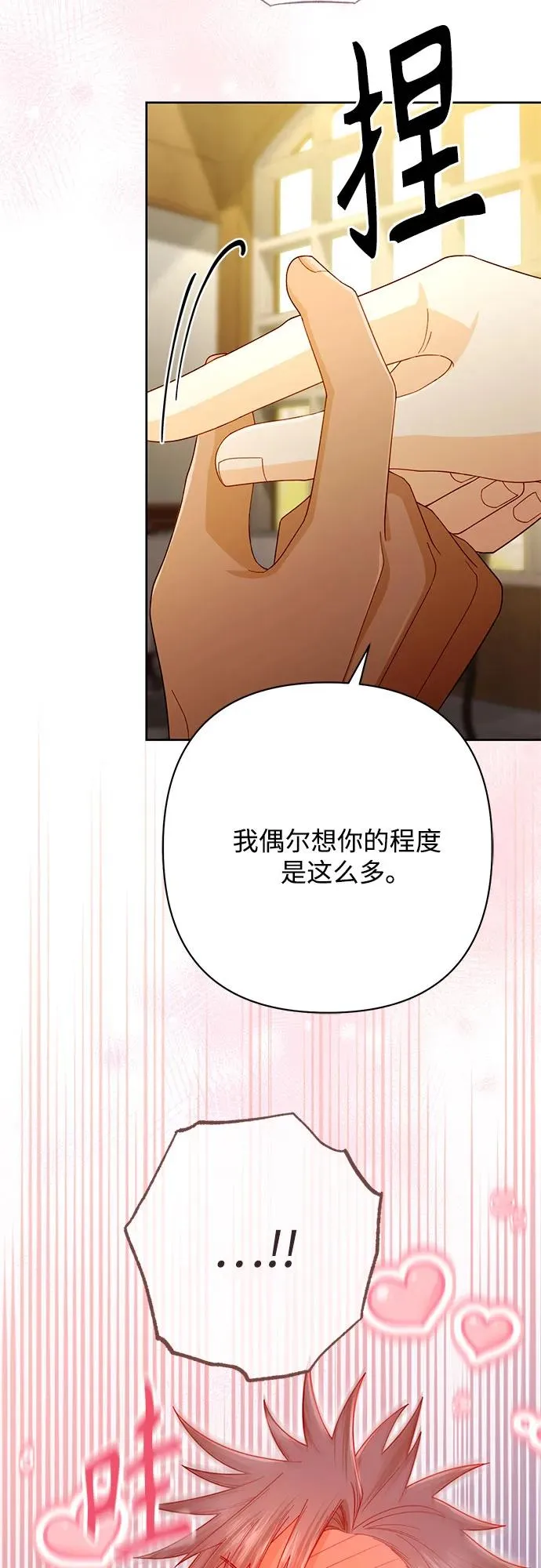 第219话 第57页
