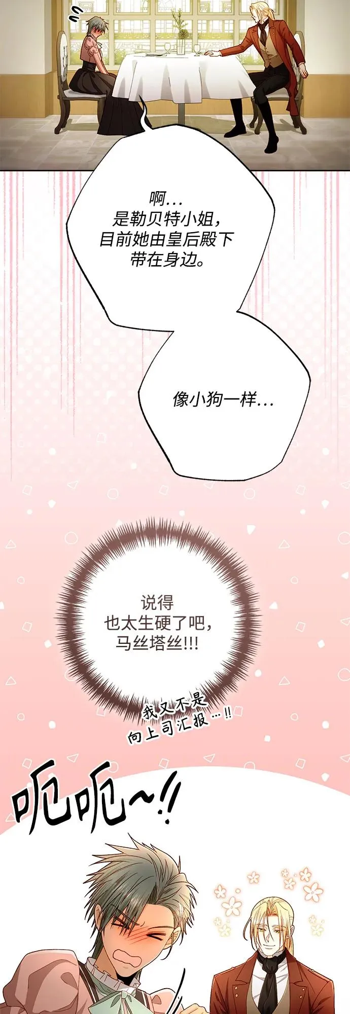 第219话 第59页