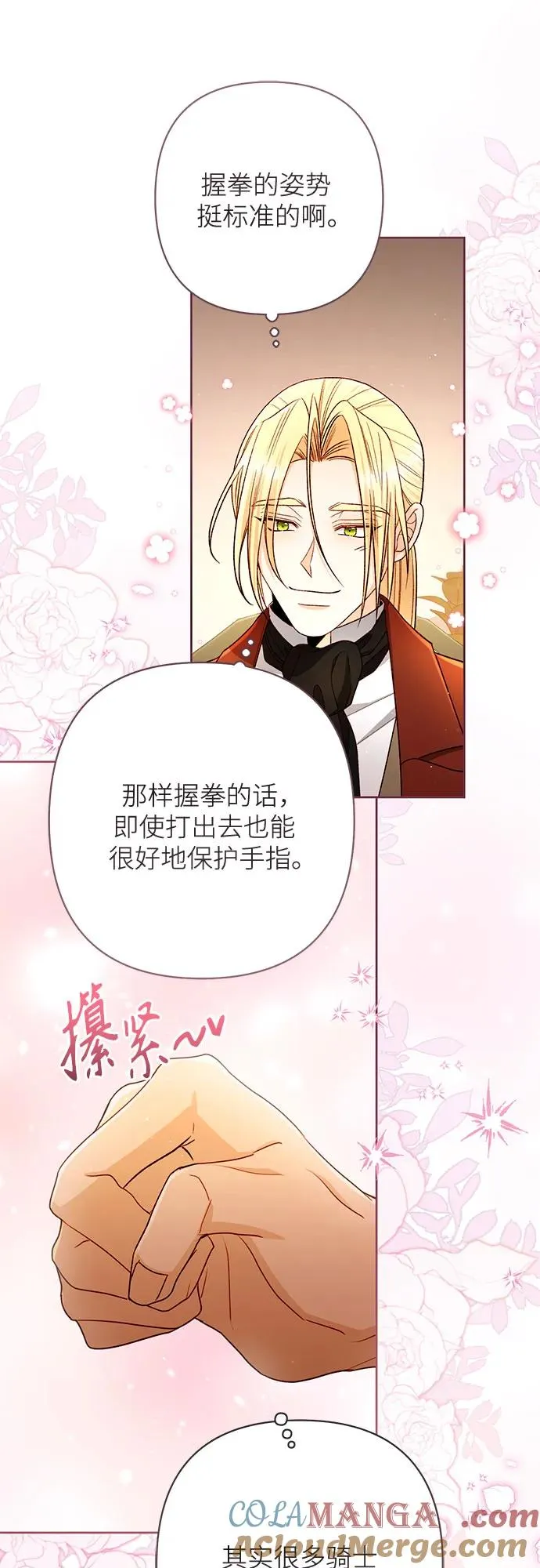 第219话 第61页