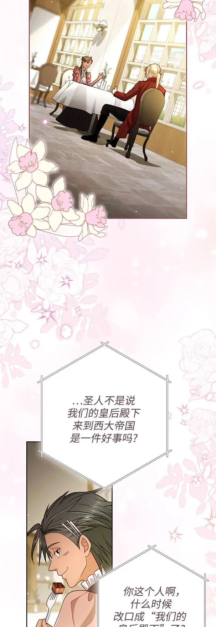 第219话 第63页