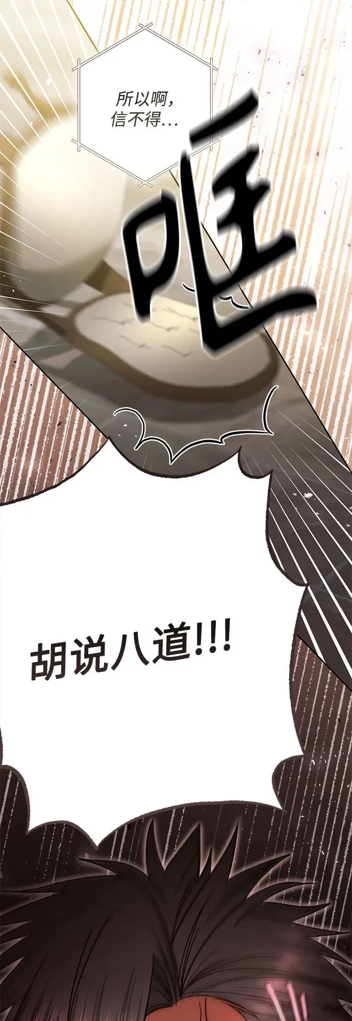 第219话 第65页