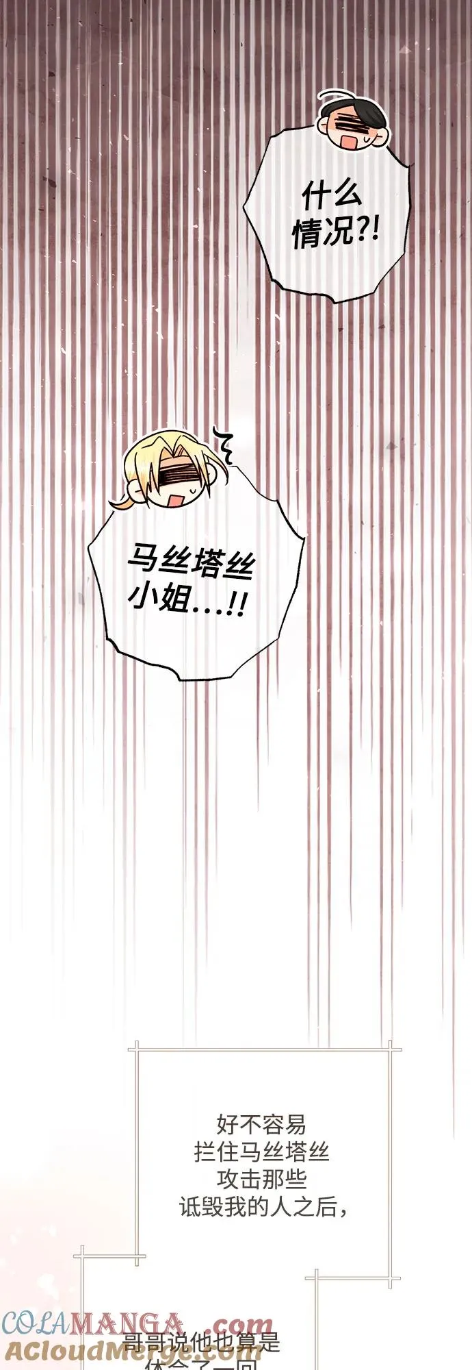 第219话 第67页