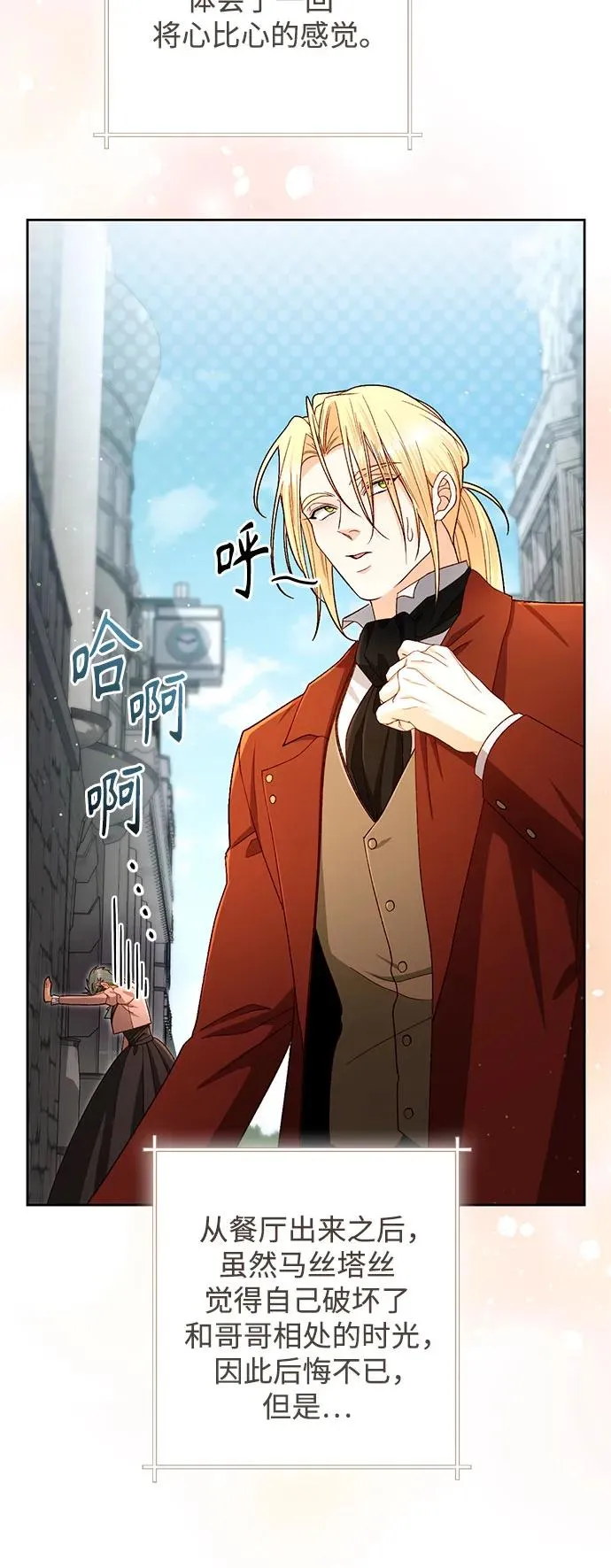 第219话 第68页