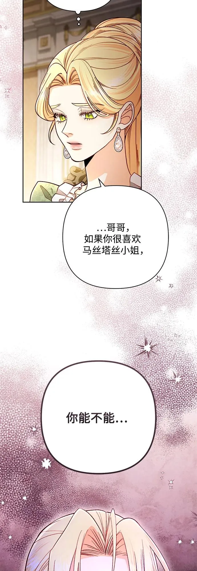 第219话 第71页