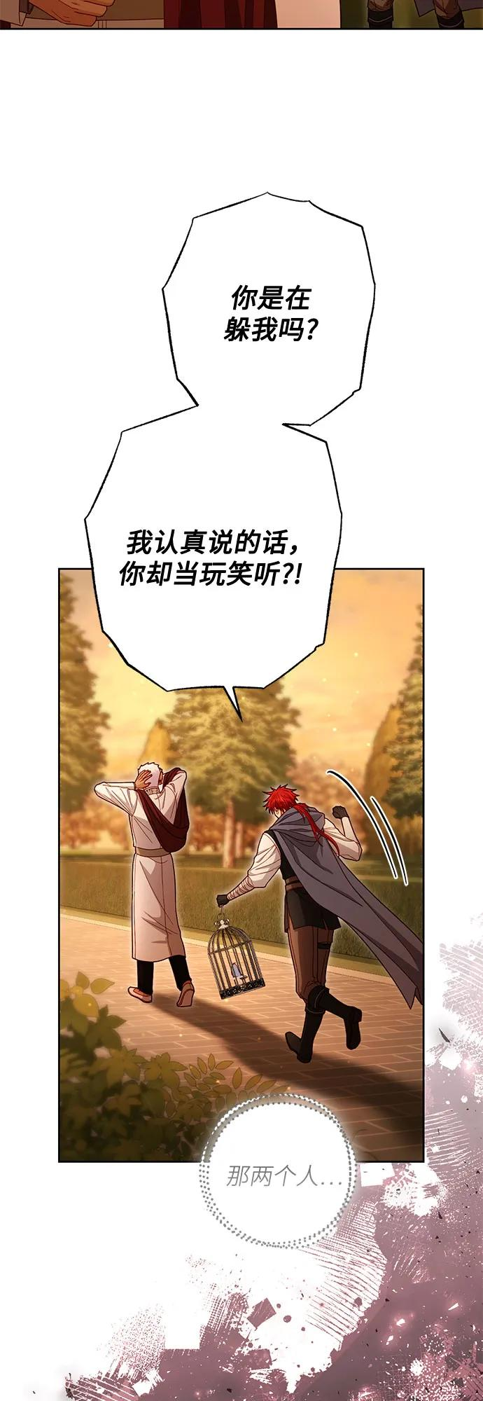 第220话 第8页