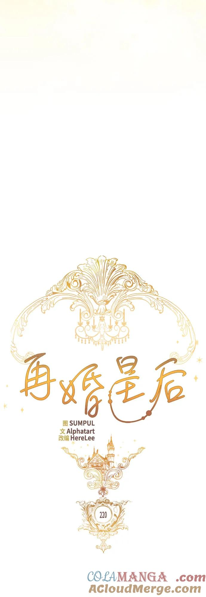 第220话 第25页