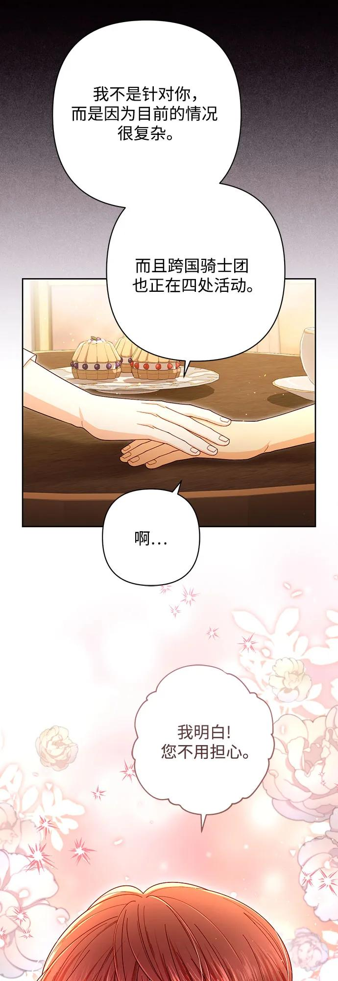 第220话 第45页