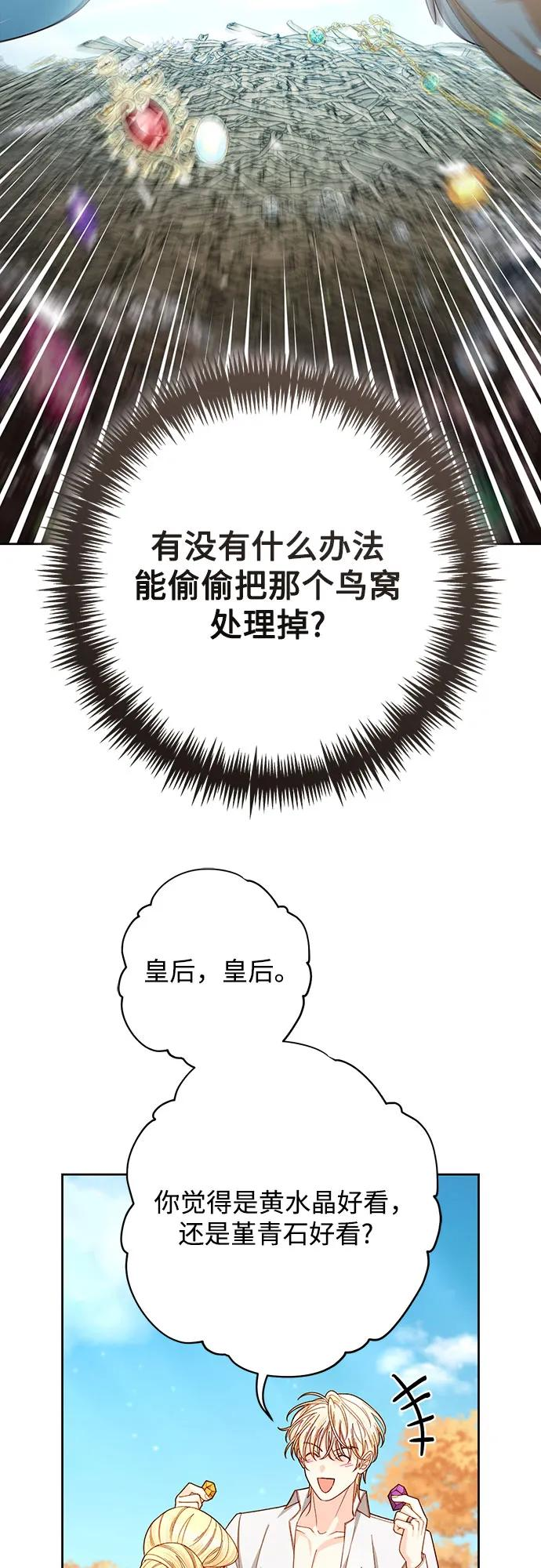第220话 第50页