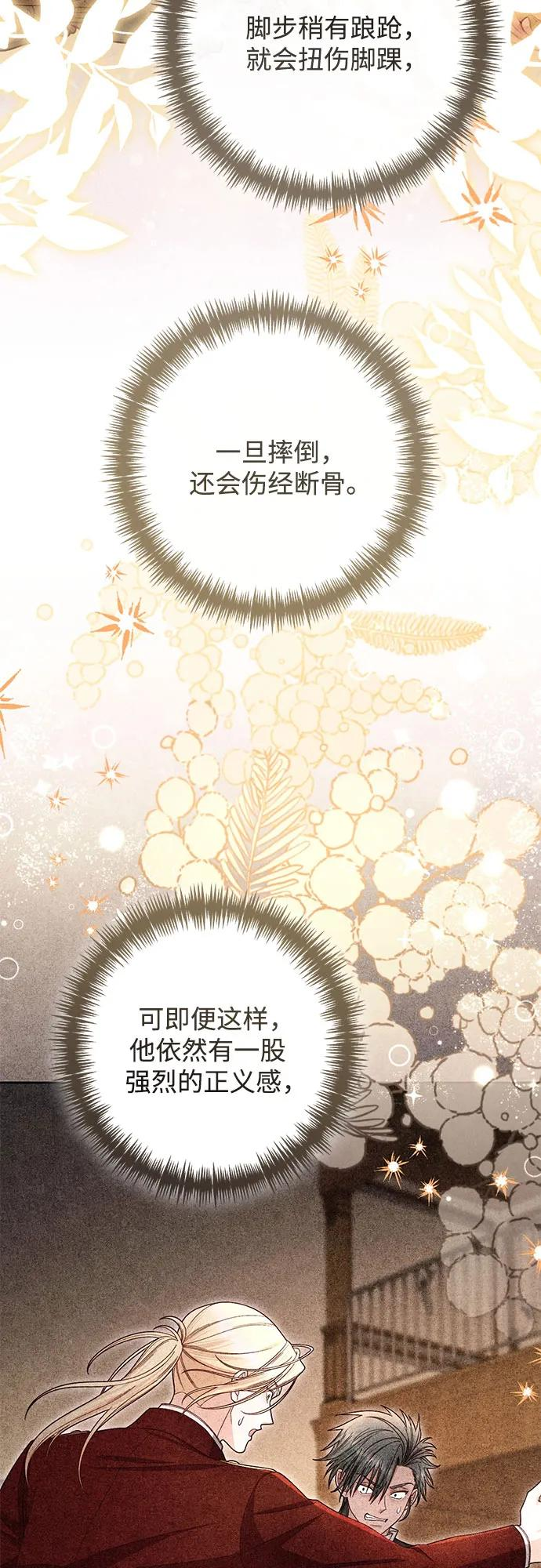第221话 第5页