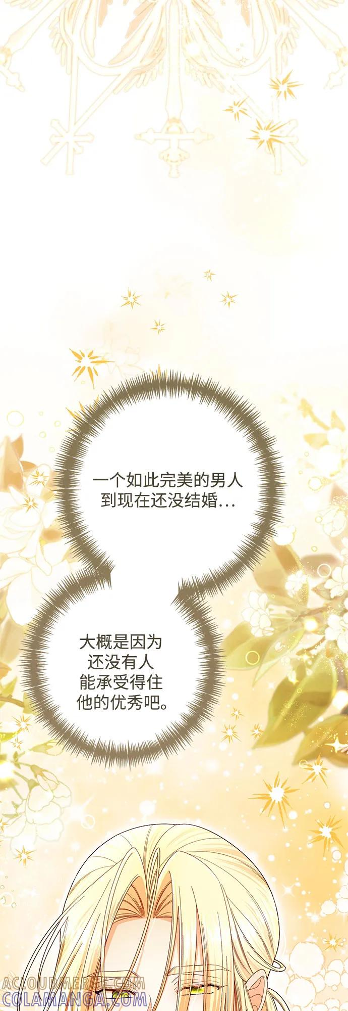 第221话 第7页