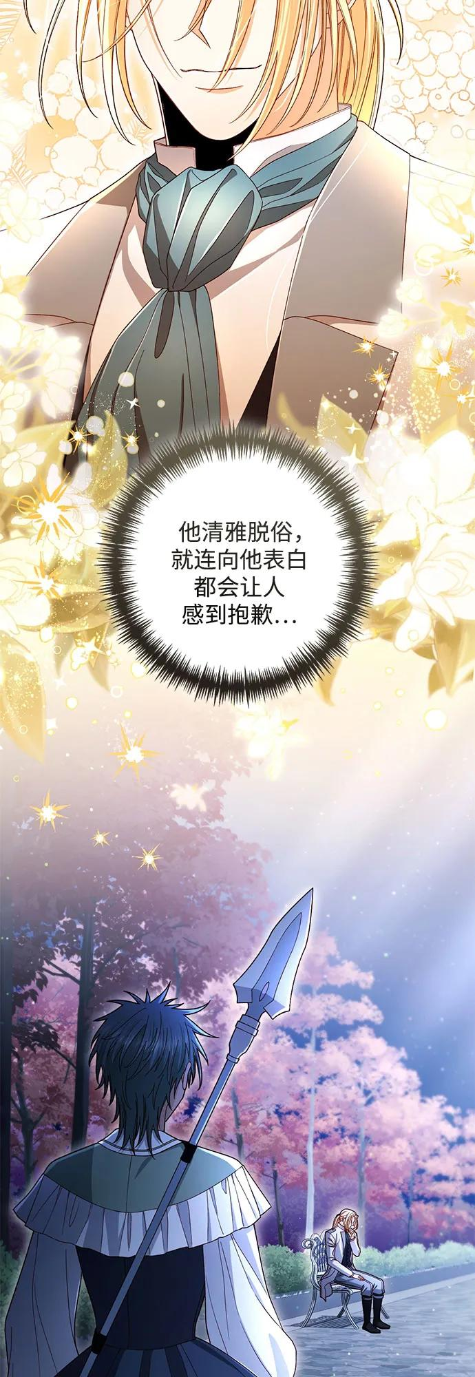 第221话 第8页