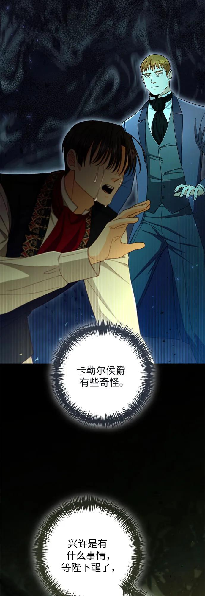 第222话 第50页