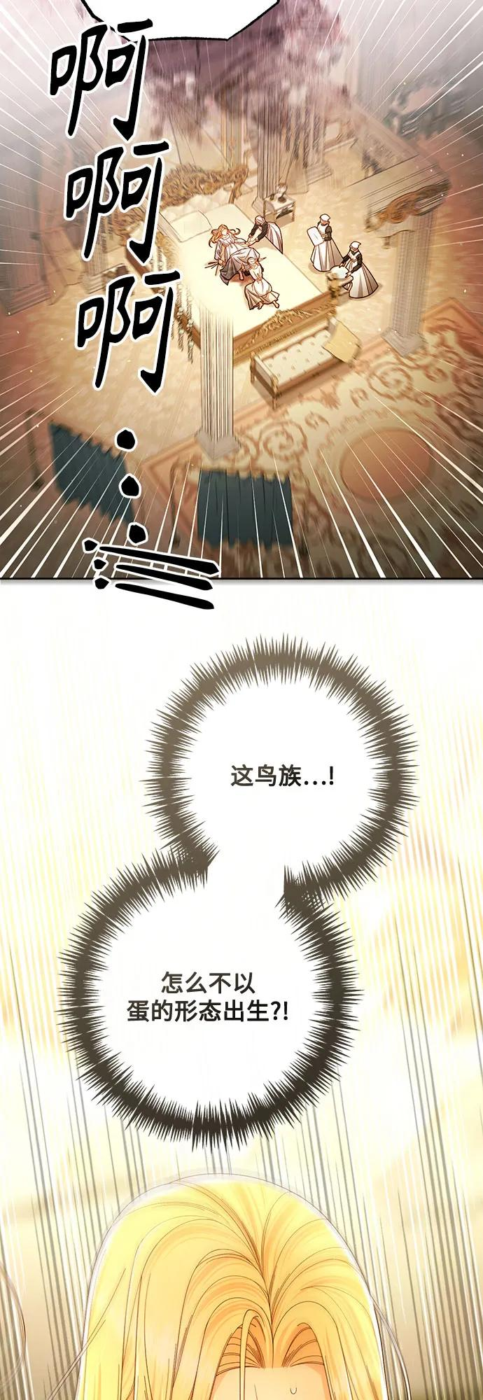 第223话 第3页