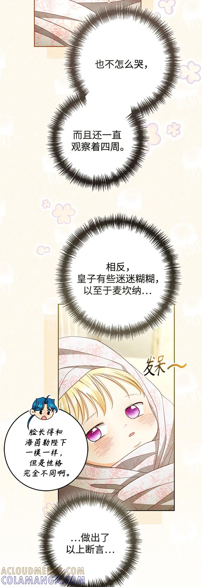 第223话 第46页