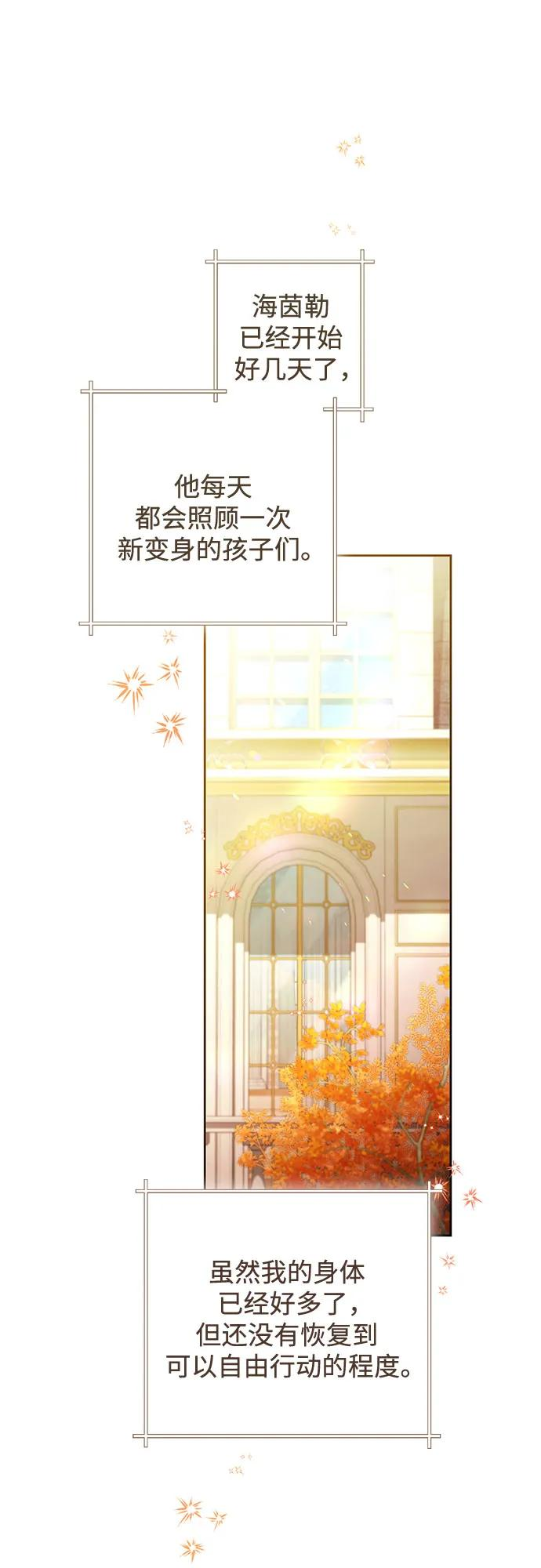 第224话 第2页
