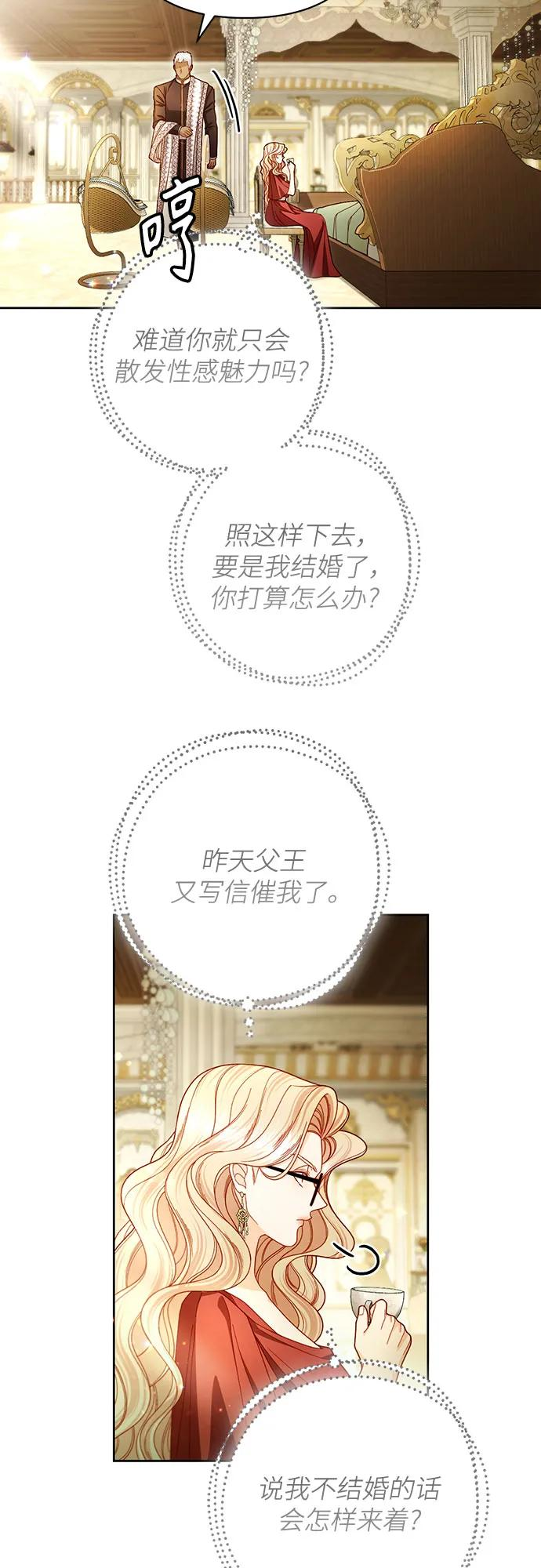第225话 第8页