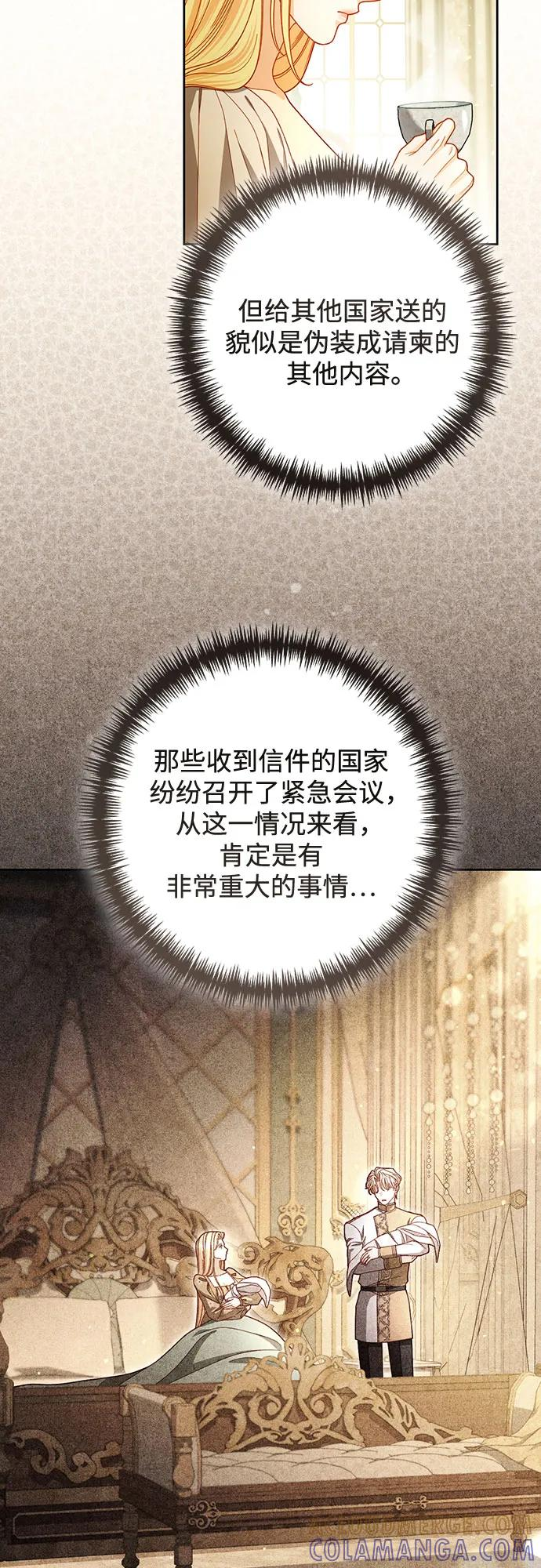 第225话 第16页