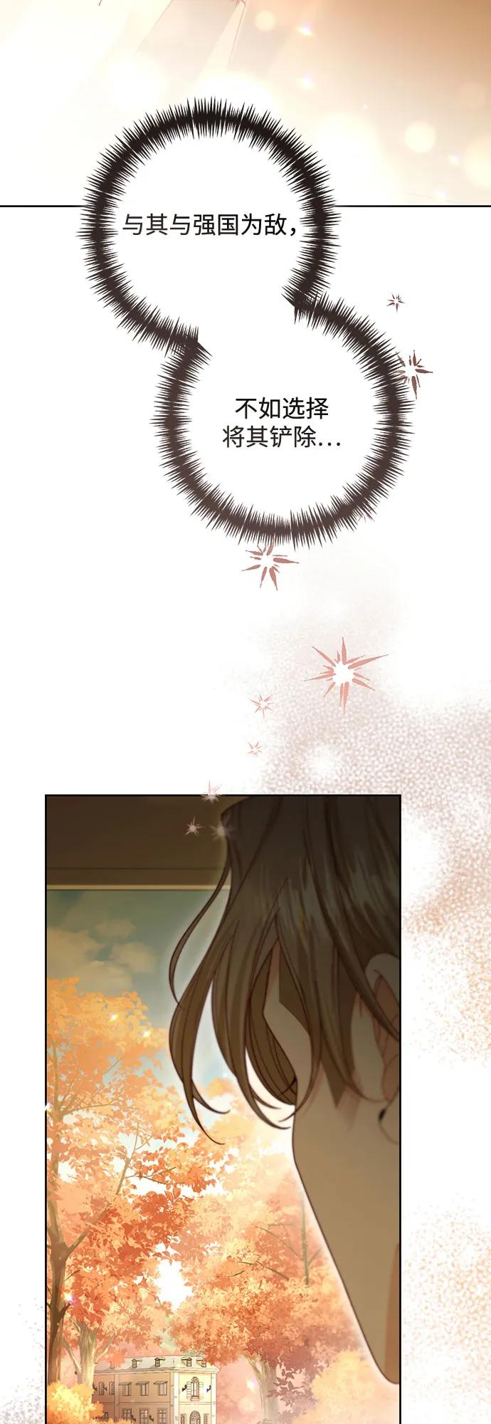 第225话 第30页