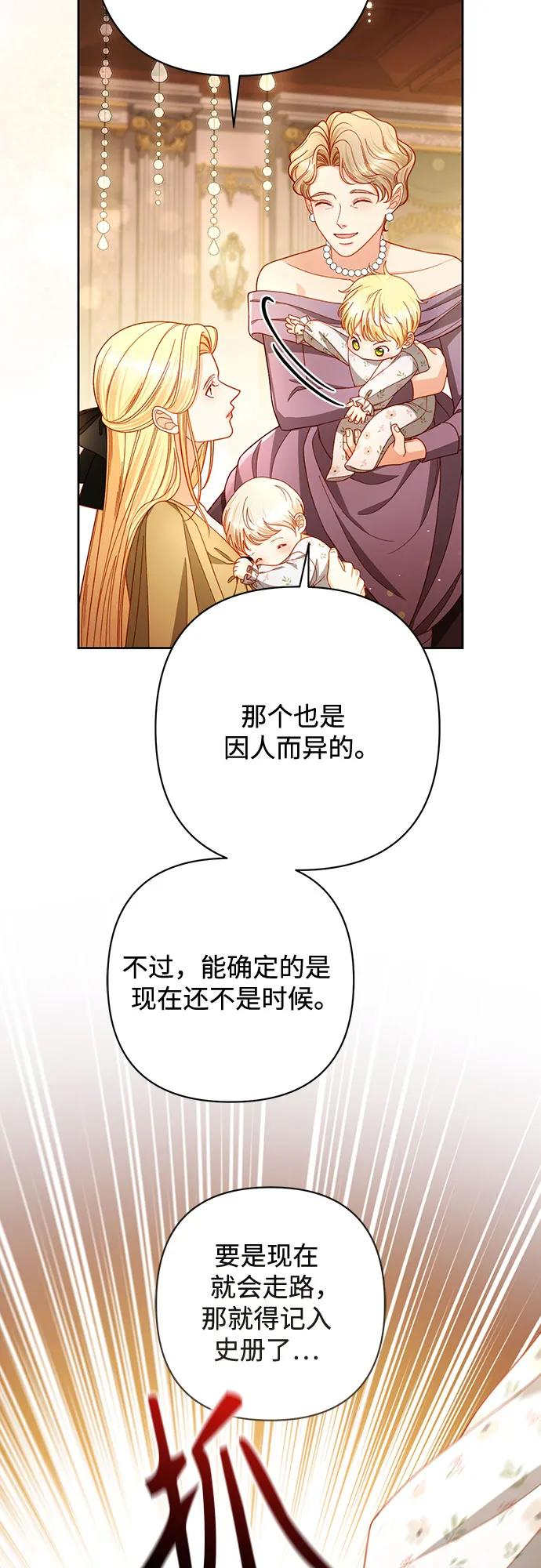 第225话 第38页