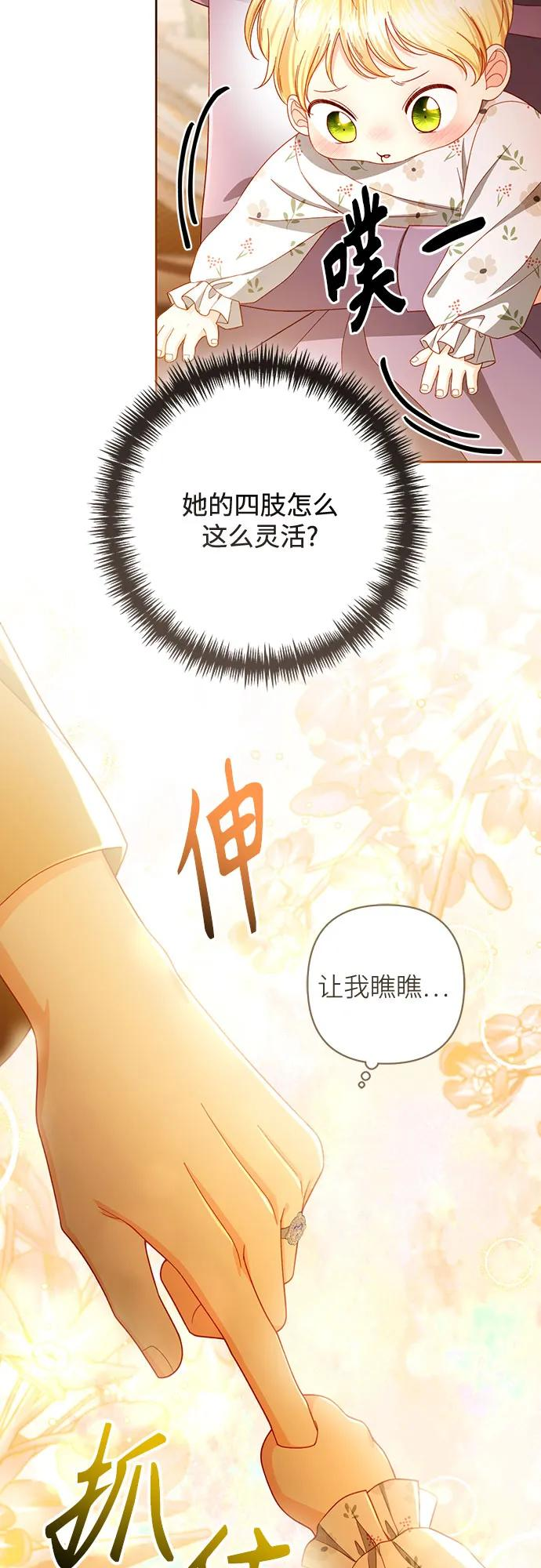 第225话 第42页