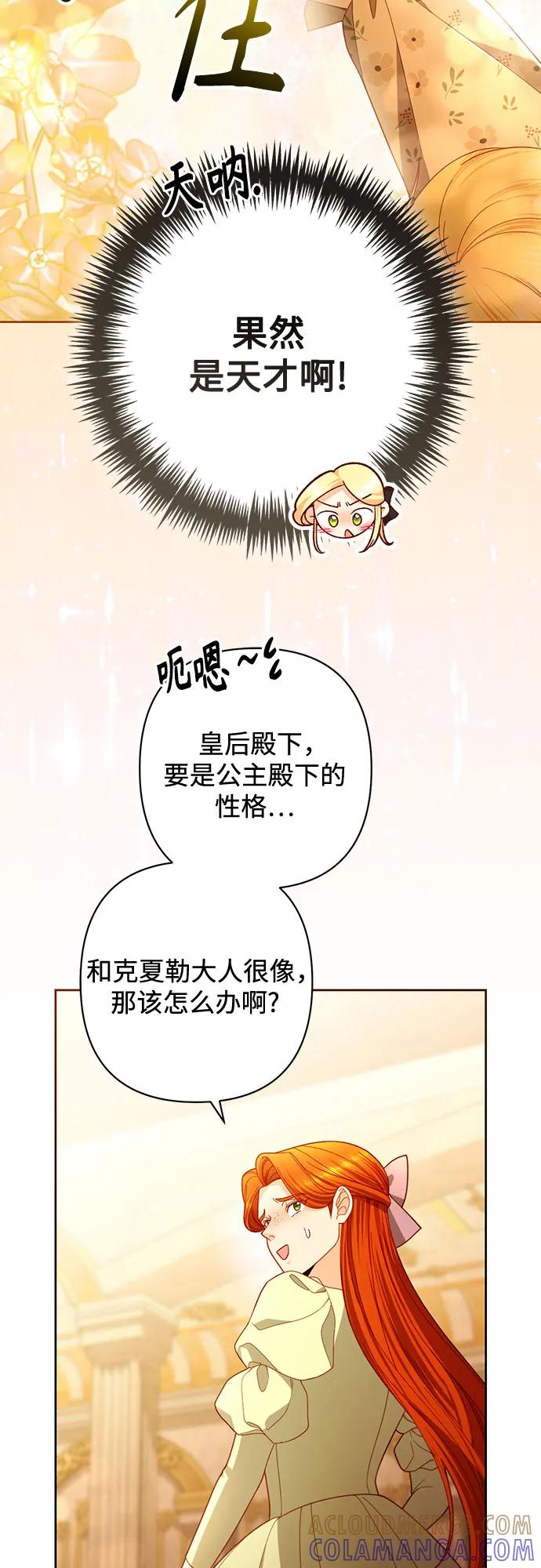 第225话 第43页