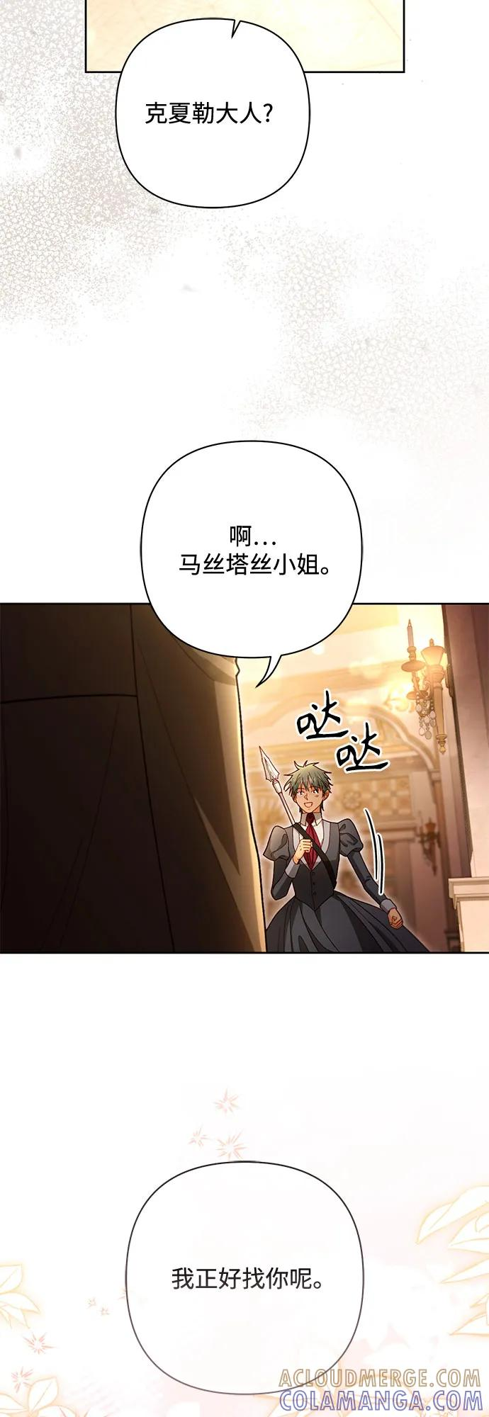 第225话 第52页