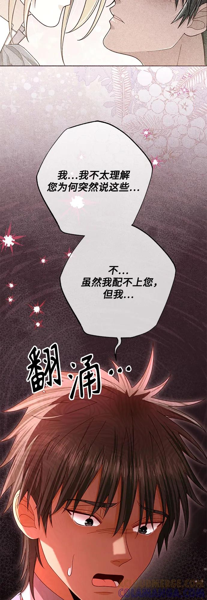 第225话 第61页