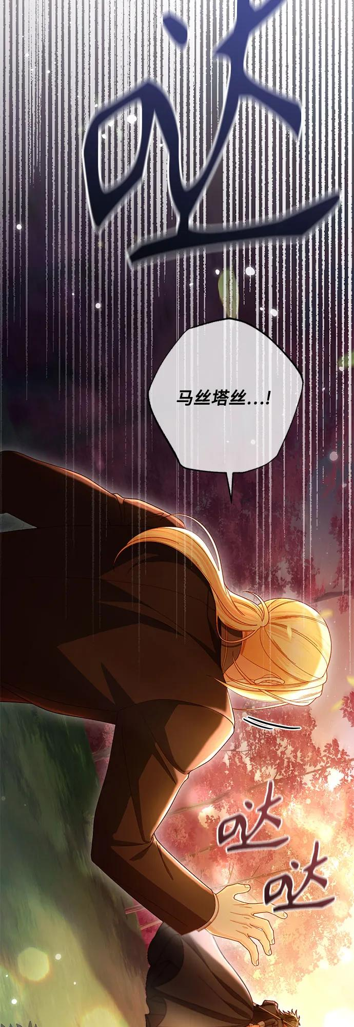 第225话 第69页