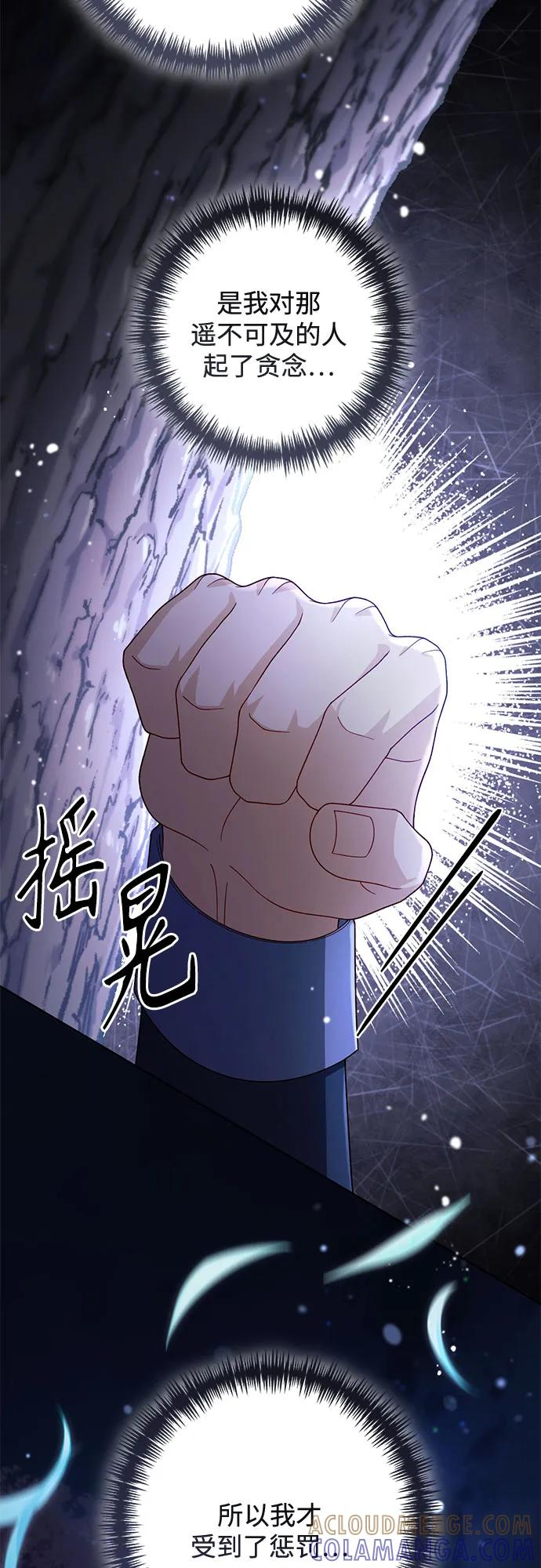 第225话 第73页