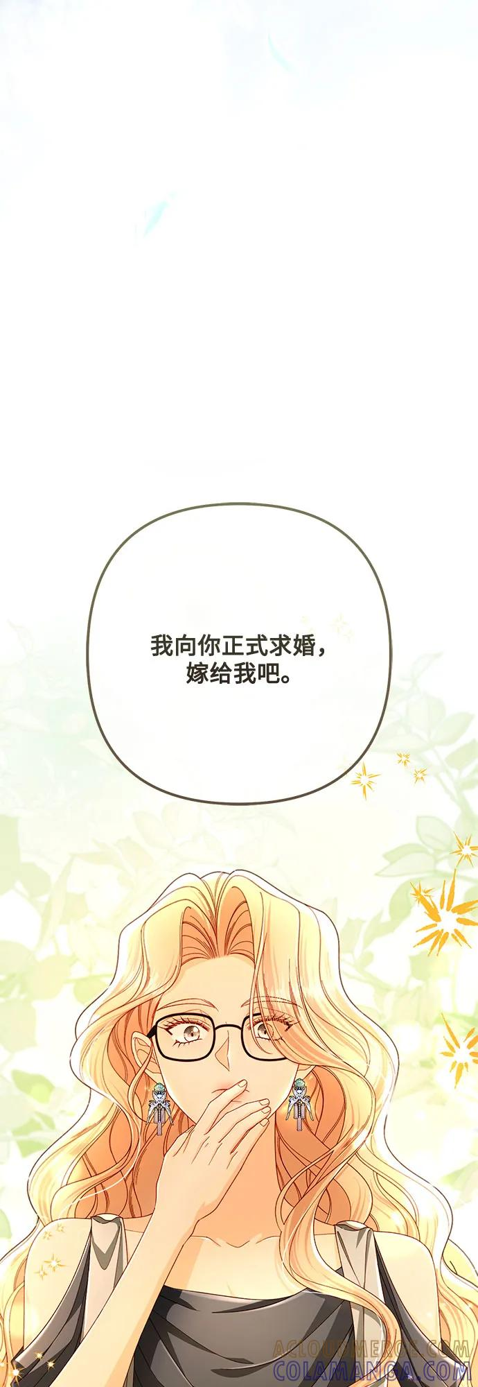 第225话 第76页