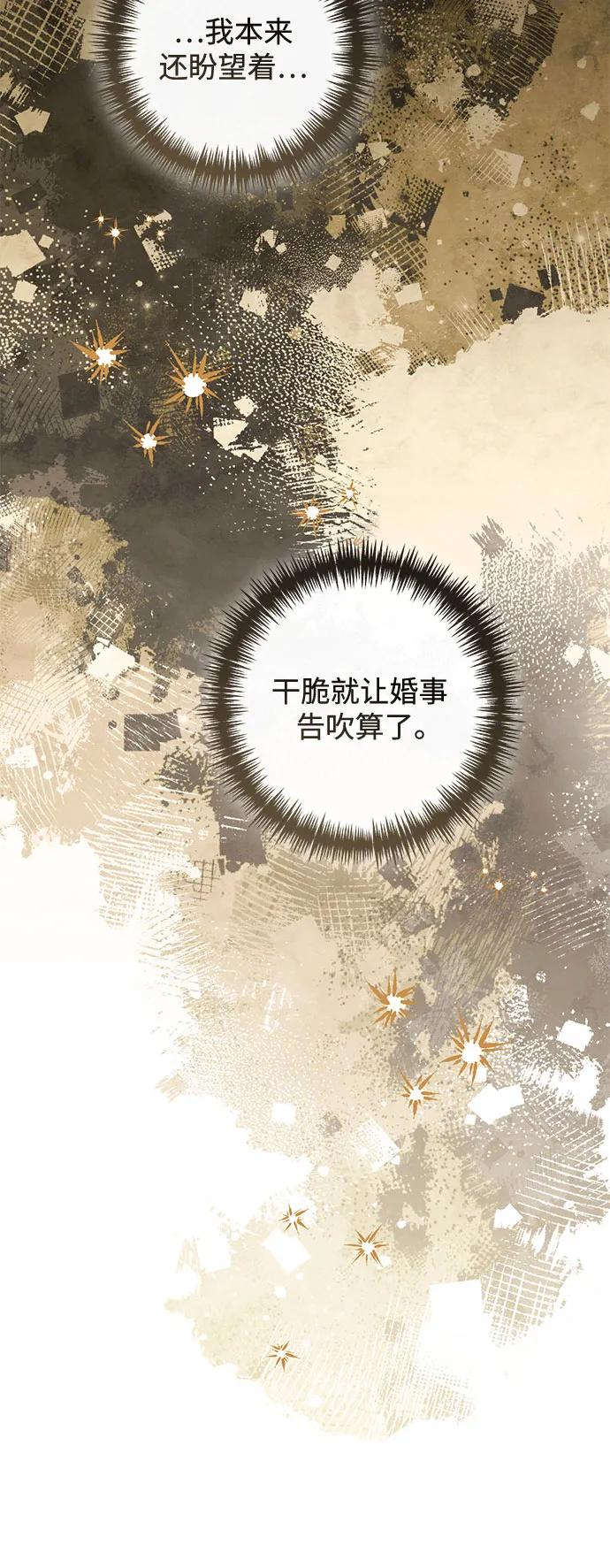 第225话 第78页