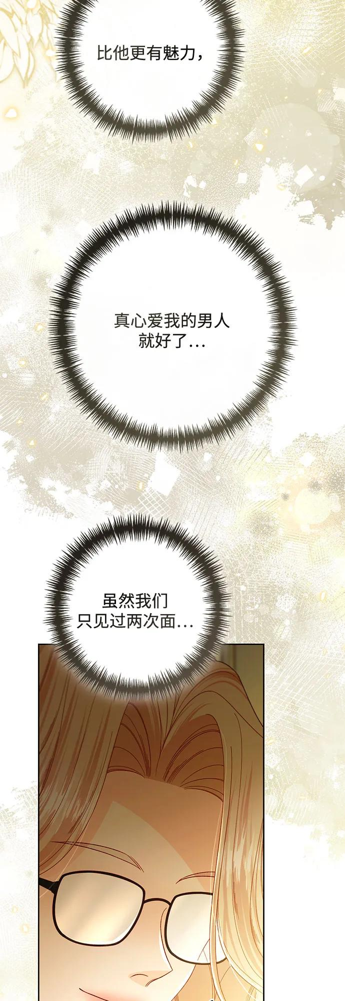 第225话 第80页