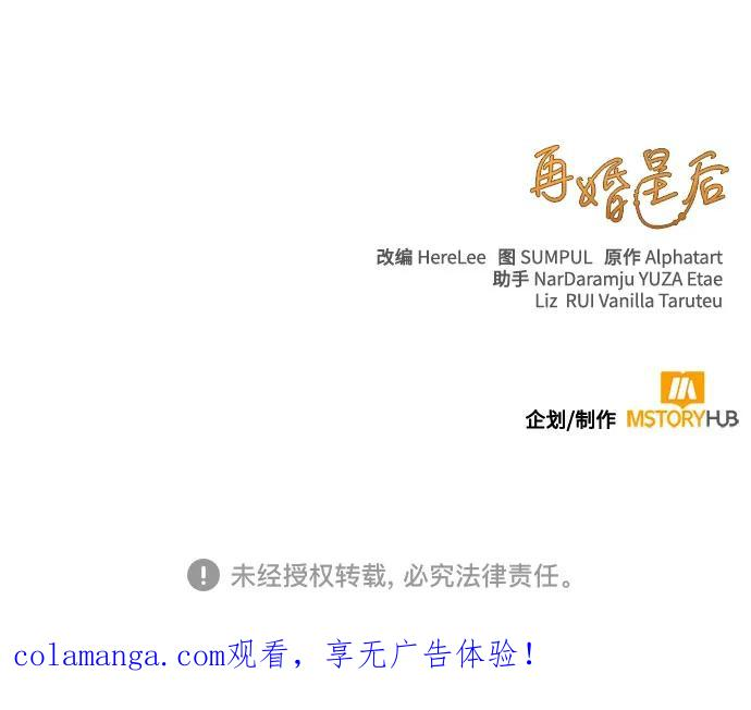 第225话 第83页