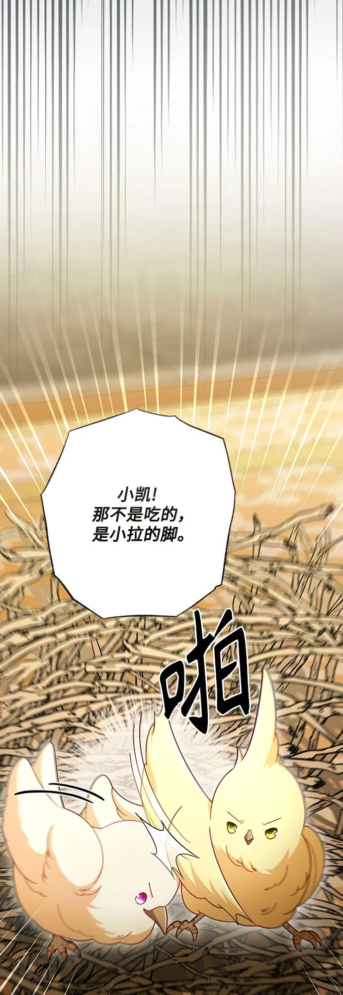 第226话 第6页
