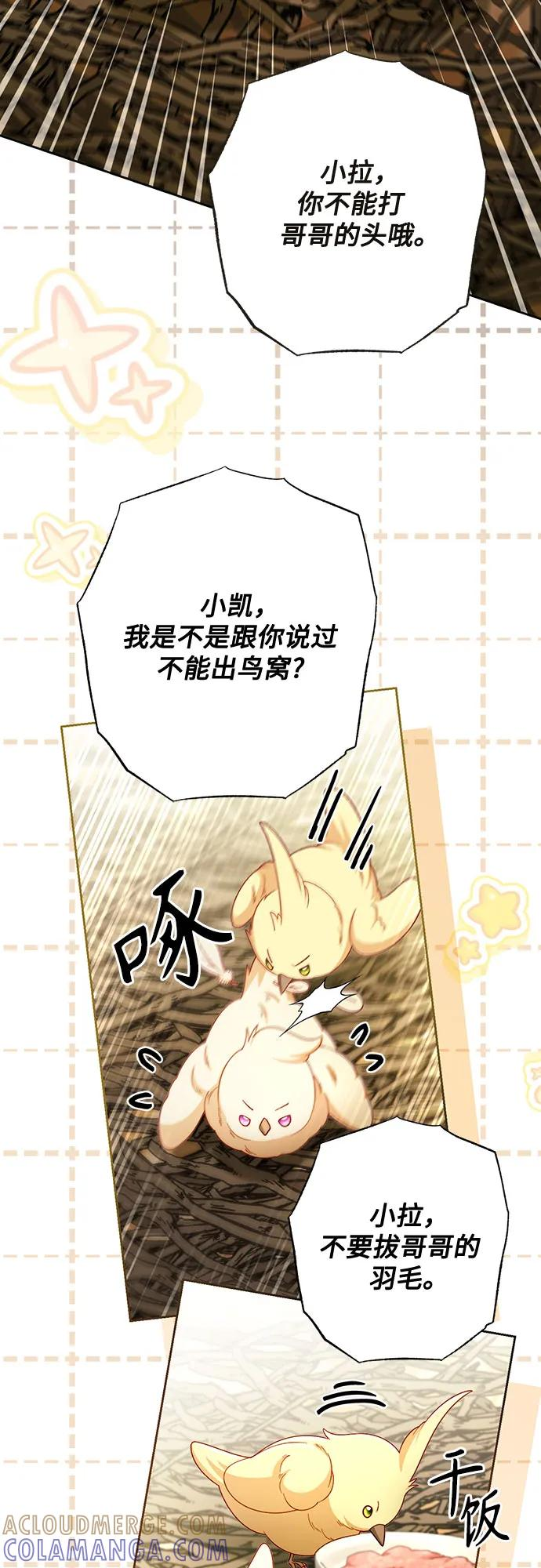 第226话 第7页