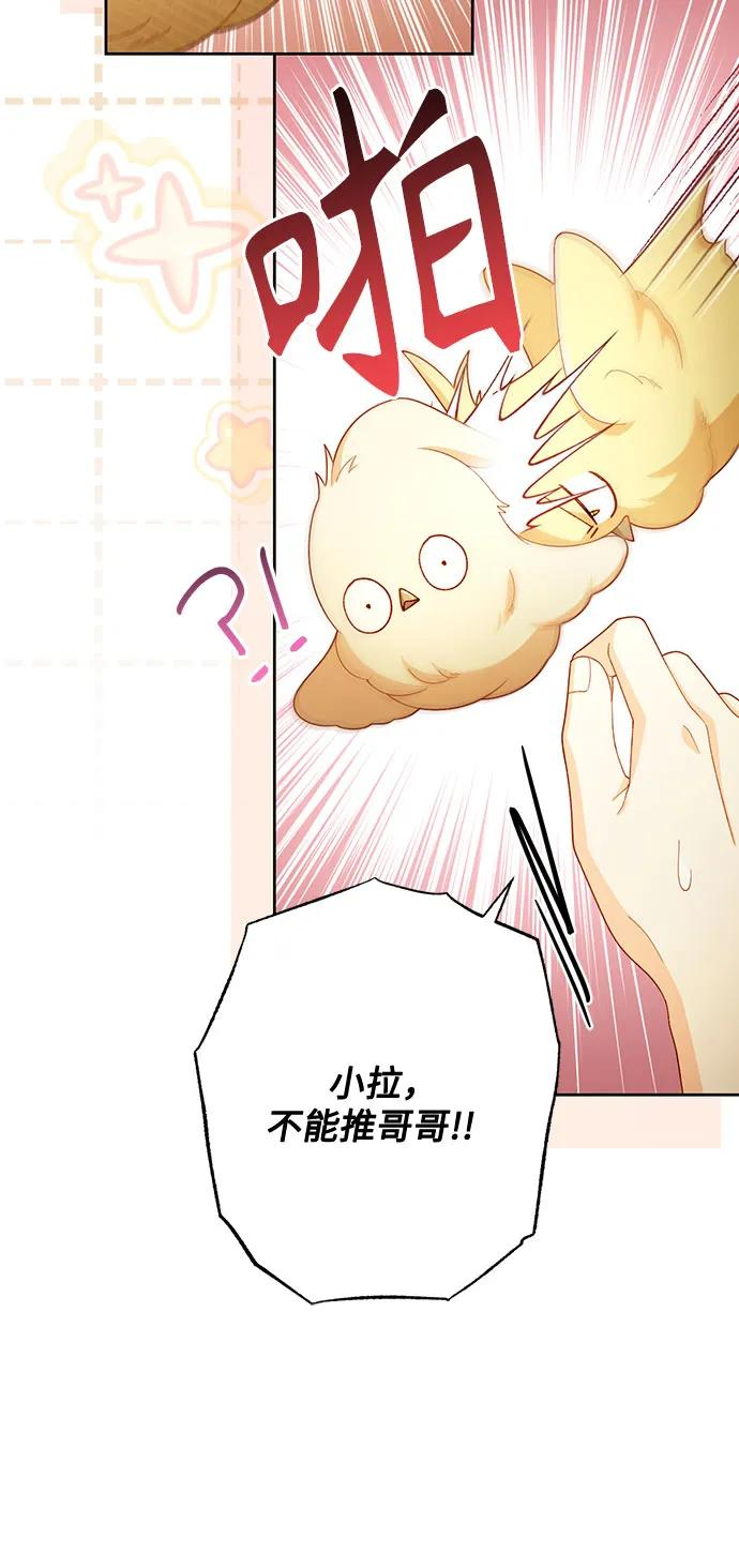 第226话 第9页