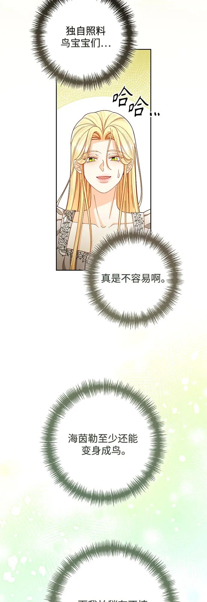 第226话 第11页