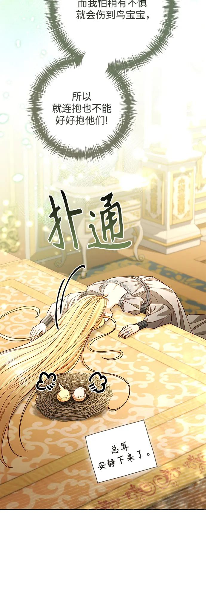 第226话 第12页