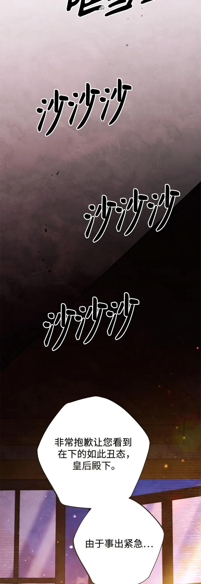 第226话 第29页