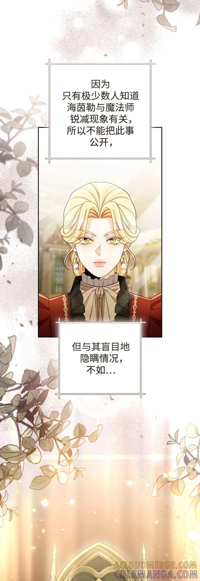 第226话 第40页
