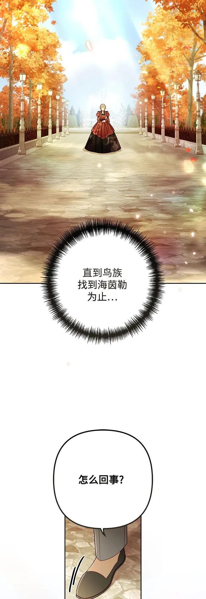 第226话 第47页